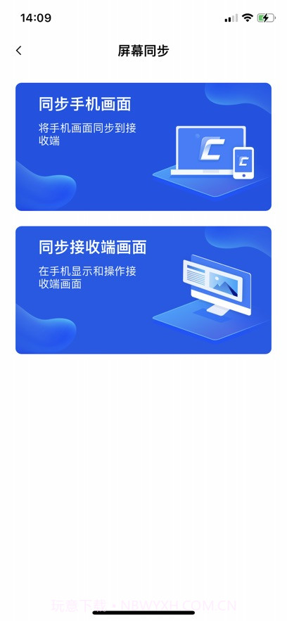 移动讲台截图4 移动讲台截图4