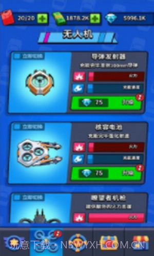 飞车狂飙大师截图2