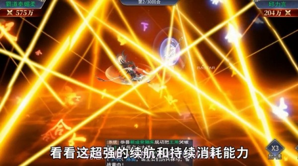 乱世潜龙截图3 乱世潜龙截图3