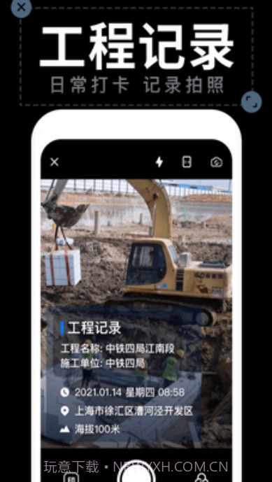 水印相机拍照截图2