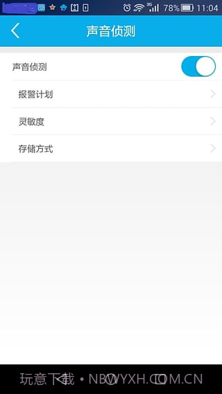 foscam摄像头截图2