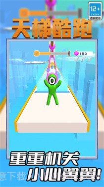 天梯酷跑截图2 天梯酷跑截图2