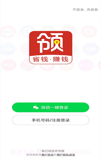 领返网截图2