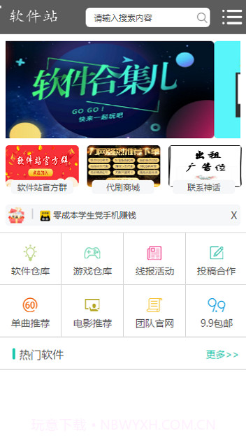 神话软件库截图3 神话软件库截图3