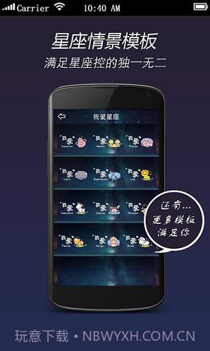 星座相机截图3