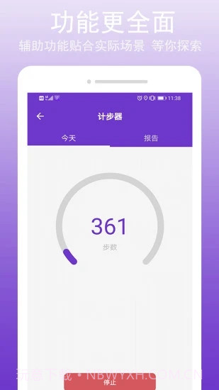 GPS万能工具截图3