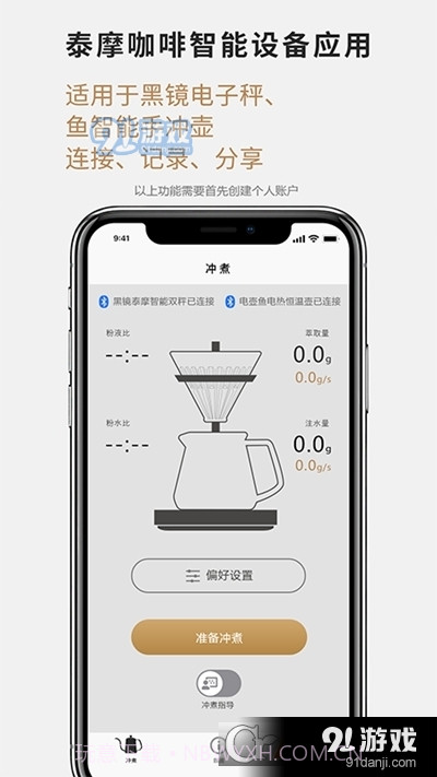 timemore咖啡截图2 timemore咖啡截图2