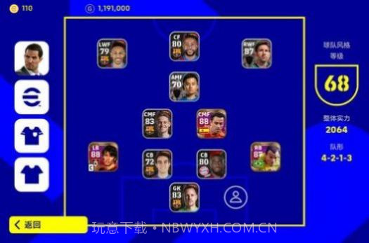 eFootball 2024截图2