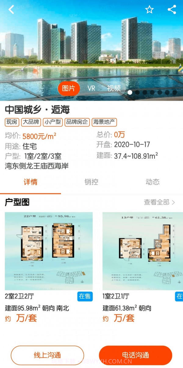 好房好车截图3 好房好车截图3