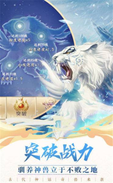 神兽来了包截图3