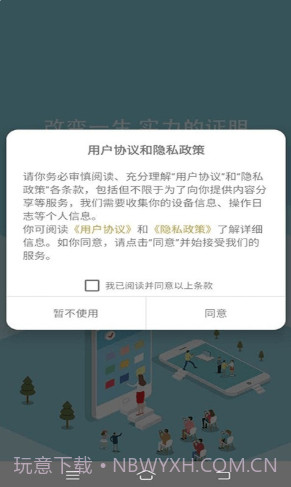 云盛兼职截图3
