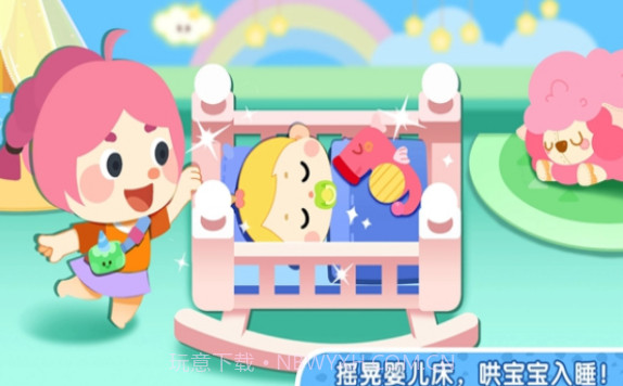 宝宝巴士奇妙小镇家园截图1 宝宝巴士奇妙小镇家园截图1