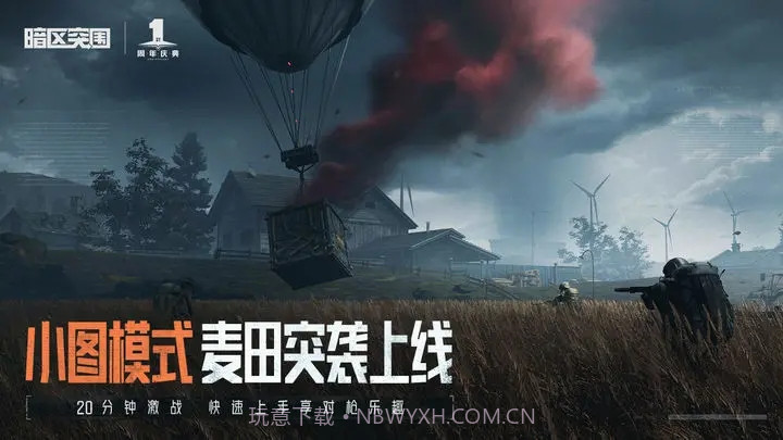 创游世界暗区突围截图3 创游世界暗区突围截图3