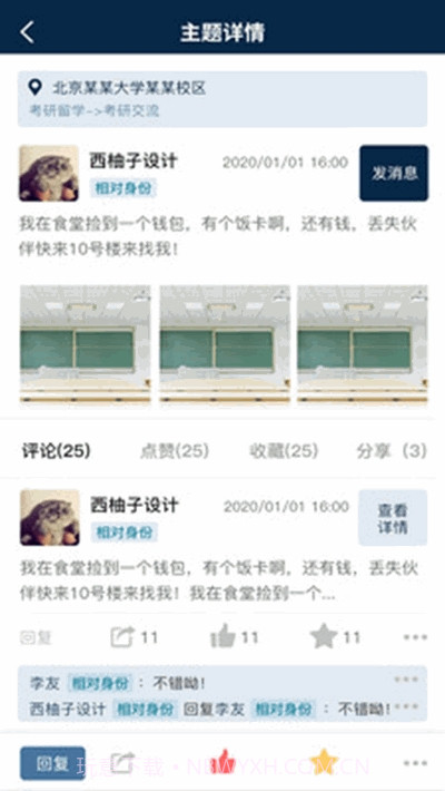 本硕岛(本硕学习交流社区)截图3 本硕岛(本硕学习交流社区)截图3