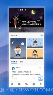 有安未来心理咨询截图3 有安未来心理咨询截图3