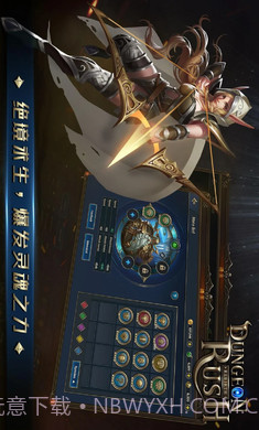 放置地下城截图4 放置地下城截图4