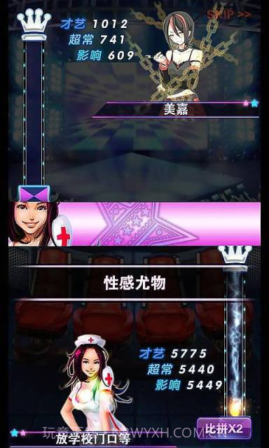 明星梦工厂截图4 明星梦工厂截图4