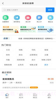 家跟前截图3 家跟前截图3