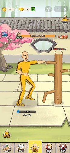 不服小天王打木桩截图1 不服小天王打木桩截图1