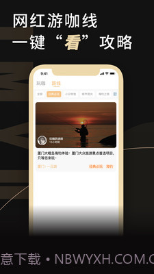 金目鱼截图1 金目鱼截图1