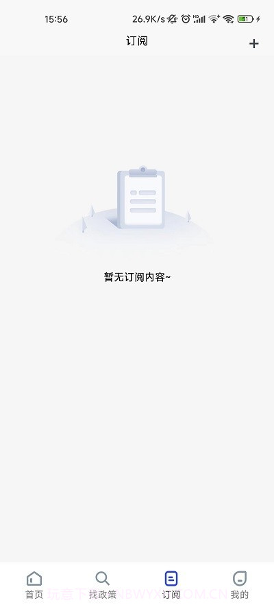 政通企截图2