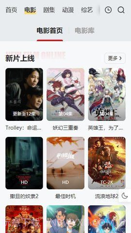 freeok影视投屏截图2