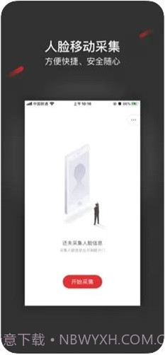 采集助手截图1 采集助手截图1