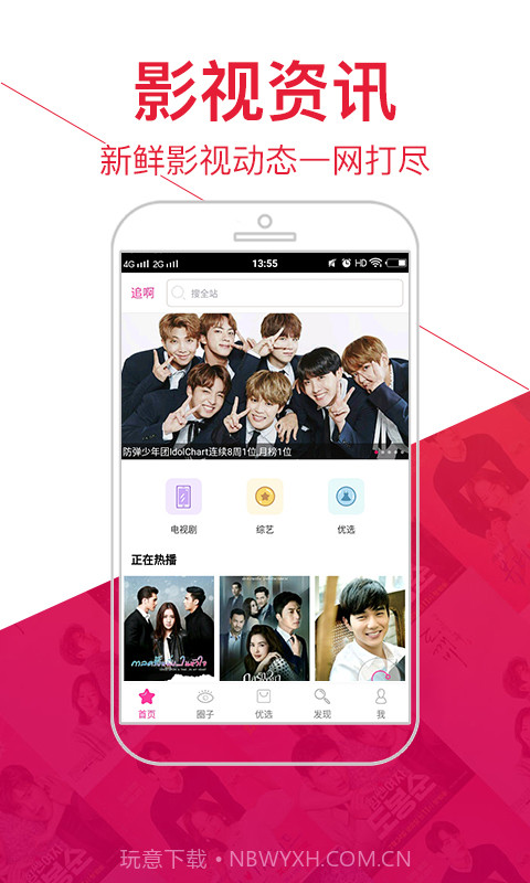 追啊免费版截图2