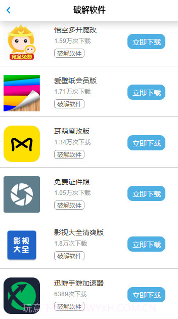 神话软件库截图1 神话软件库截图1