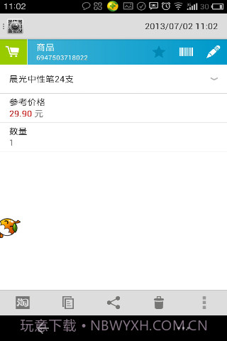 瞬间二维码截图1