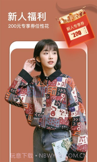 穿搭有品截图5 穿搭有品截图5