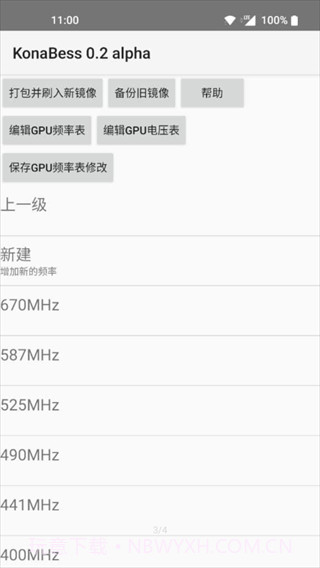 KonaBess(骁龙855/865/888GPU降压超频工具)截图3