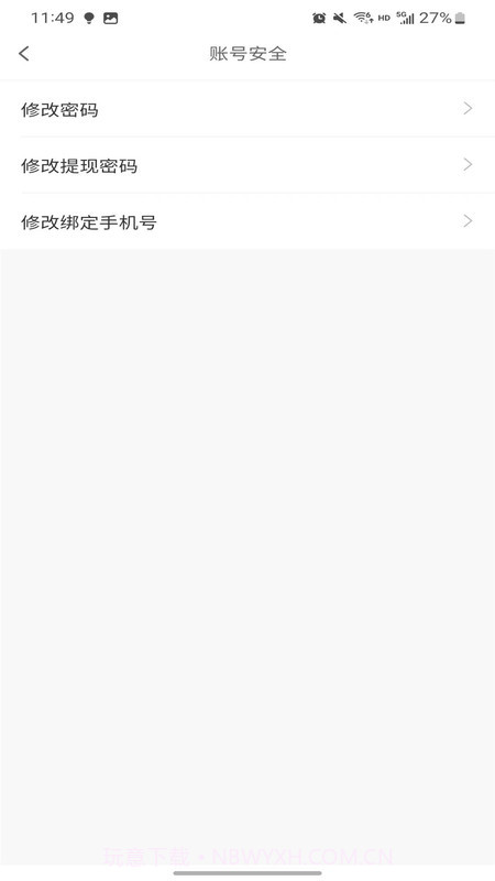 滴联商家端截图1 滴联商家端截图1