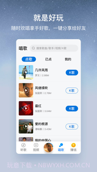 酷狗音乐大字版截图2
