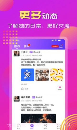 手牵手截图2 手牵手截图2