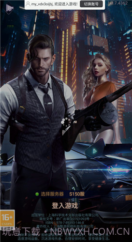 金牌小秘书截图1