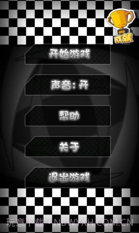 公路极速2中文截图3