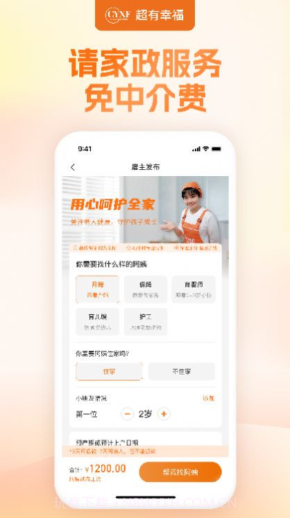 幸福赢行截图4