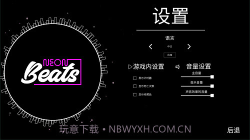 一个小方块的跑酷截图2 一个小方块的跑酷截图2