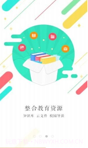 石道街小学截图3