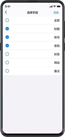 PassStore截图3