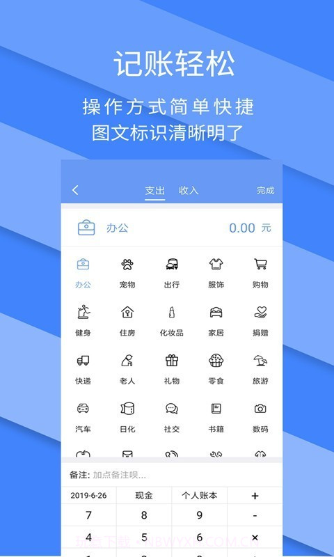 记账全能王截图4 记账全能王截图4