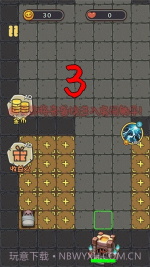 猎梦捉鬼人截图2