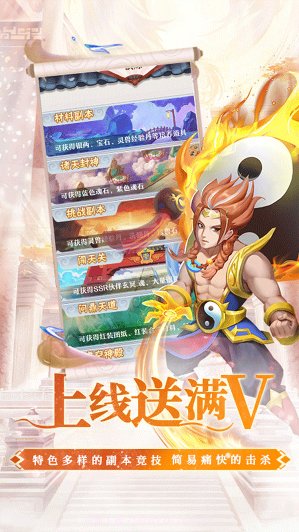 幻界传说截图4 幻界传说截图4