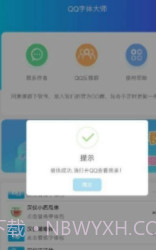 qq字体大师截图1