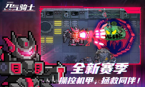 元气的骑士迷迭岛截图3 元气的骑士迷迭岛截图3