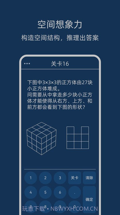 无聊数学趣味答题截图1