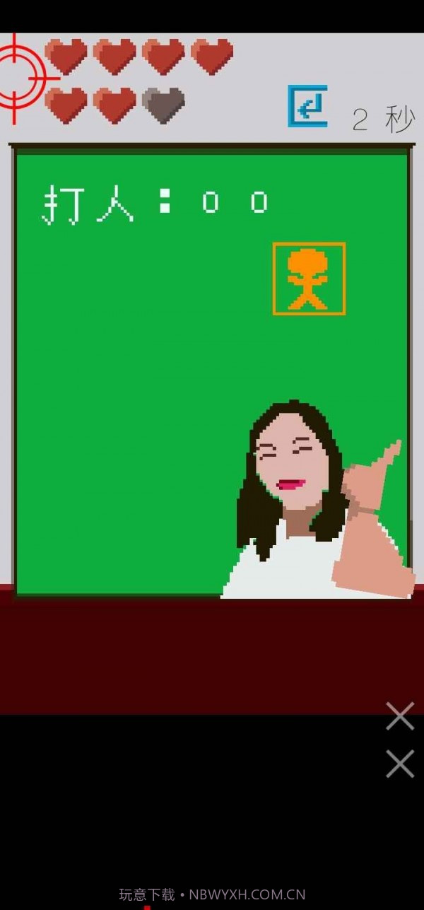 猿辅导打枪法截图1