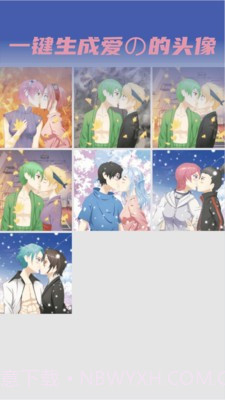 动漫情侣头像制作截图3 动漫情侣头像制作截图3
