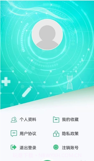 医疗健康学会截图1